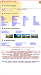 Mobile Screenshot of index-du-tourisme.com